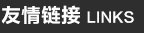 开云体育相关app器友情鏈接