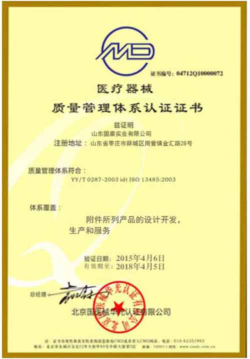 質量管理體係認證證書