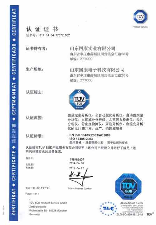 开云体育相关app認定證書
