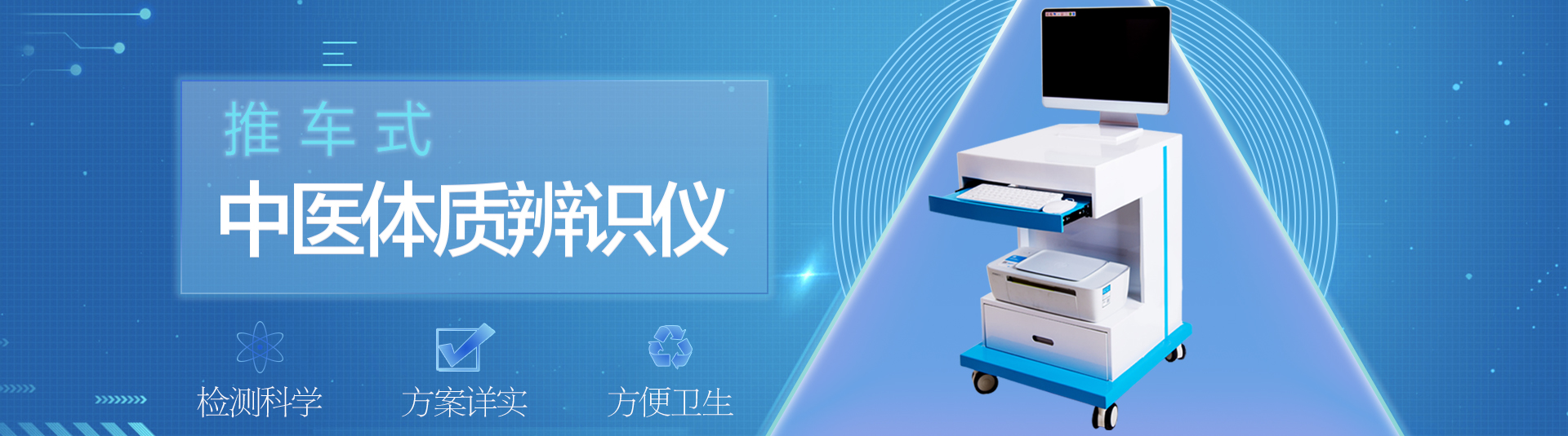 推車式开云体育相关app器开云体育预测,kaiyun体育综合,中醫體質辨識係統價格
