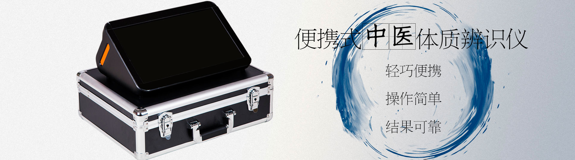 便攜式中醫體質測試軟件开云体育预测,kaiyun体育综合,中醫體質辨識係統價格