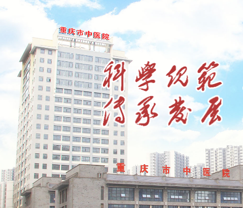 重慶市中醫院引進了一種便攜式开云体育相关app器