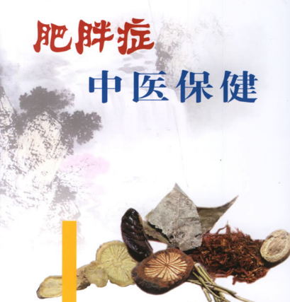 中醫體質測試儀器從中醫體質談肥胖症
