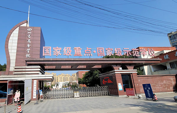 智能化中醫體質辨識係統被四川商務職業學校選購