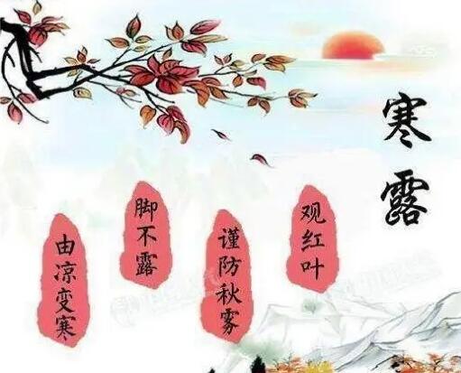 寒露到，中醫體(ti) 質辨識係統廠家提議：少吃辣，防秋燥