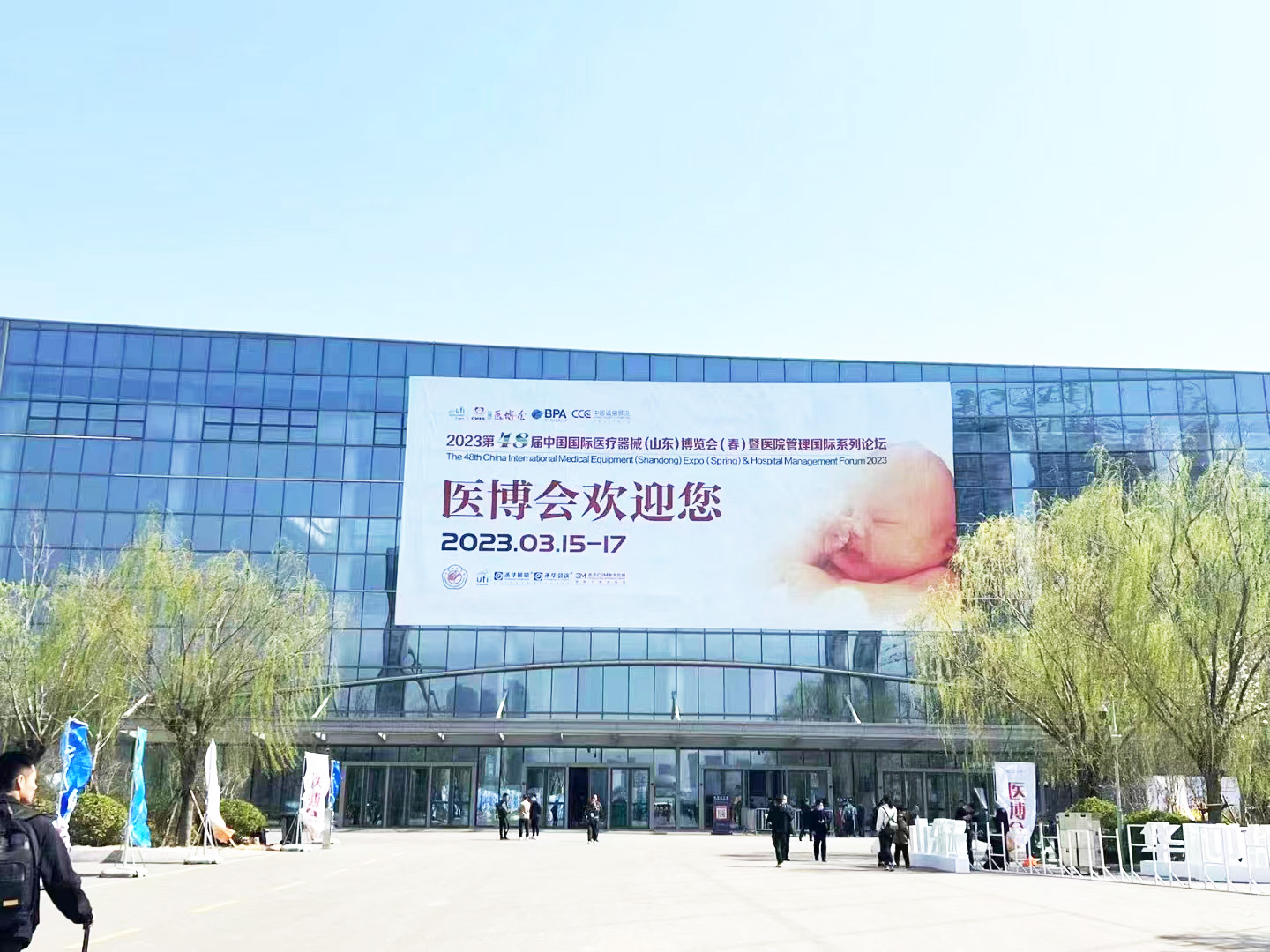 3.17kaiyun体育全站app介绍开云体育相关app器廠家參加第48屆中國國際醫療器械（山東）博覽會