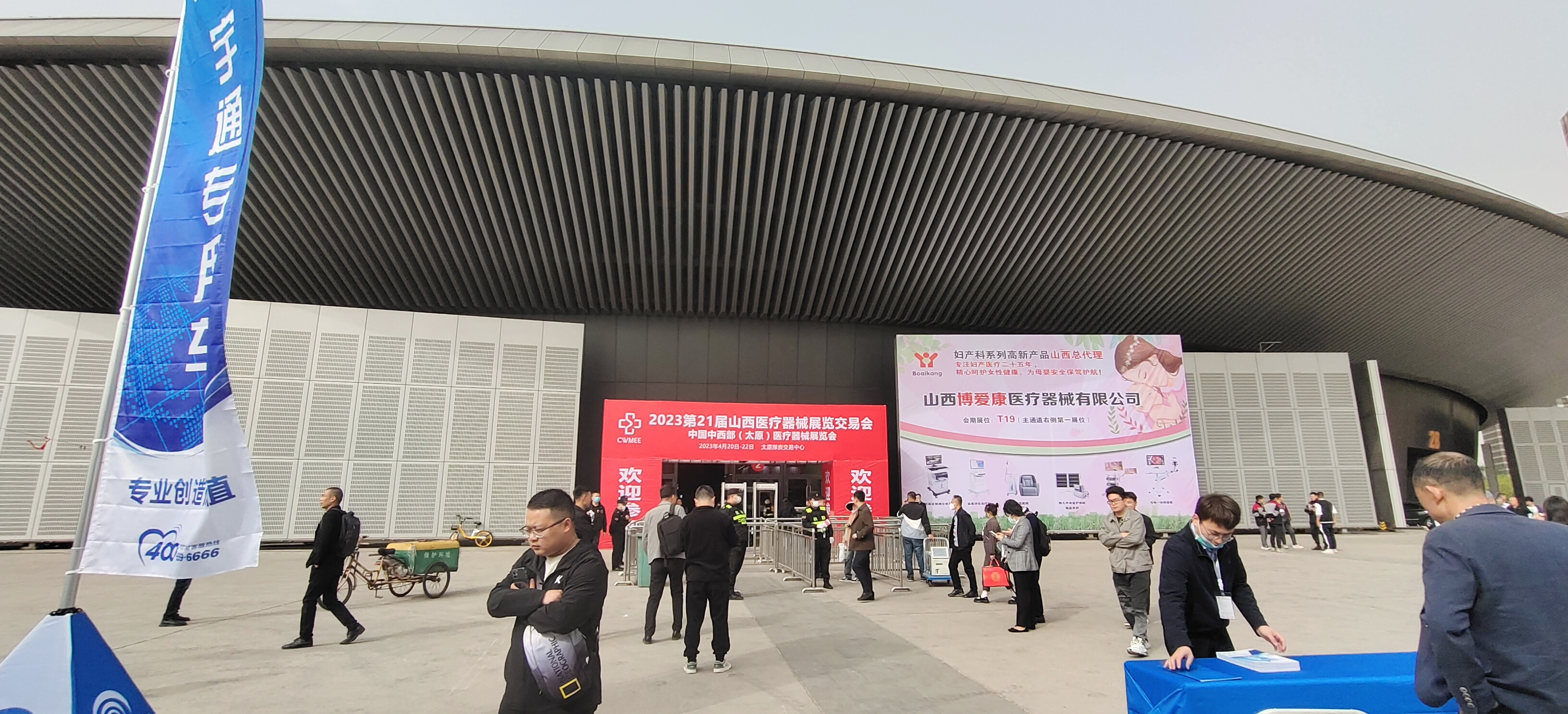 4.20-4.22开云体育相关app器廠家國康參加2023山西太原醫療器械展覽會(hui) 