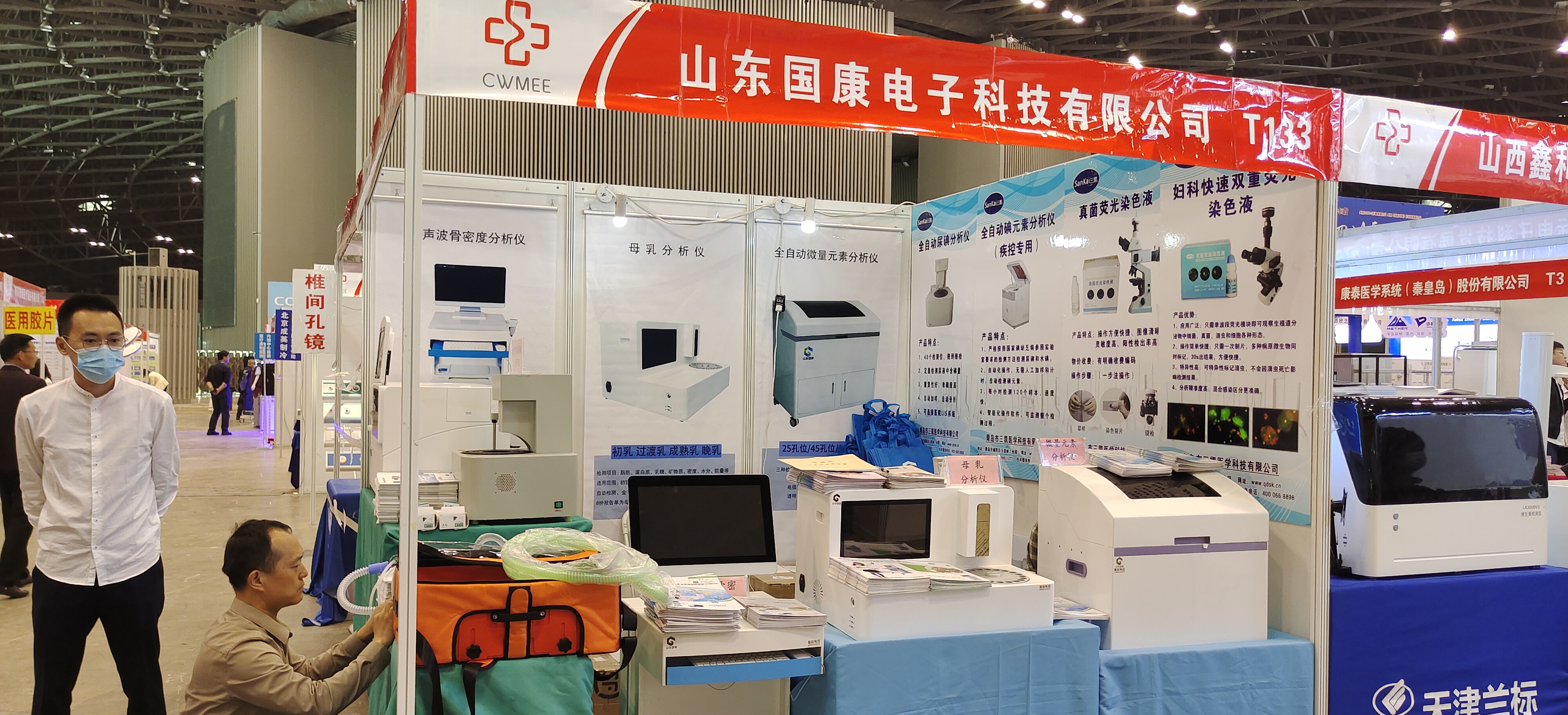 4.20-4.22开云体育相关app器廠家國康參加2023山西太原醫療器械展覽會(hui) 