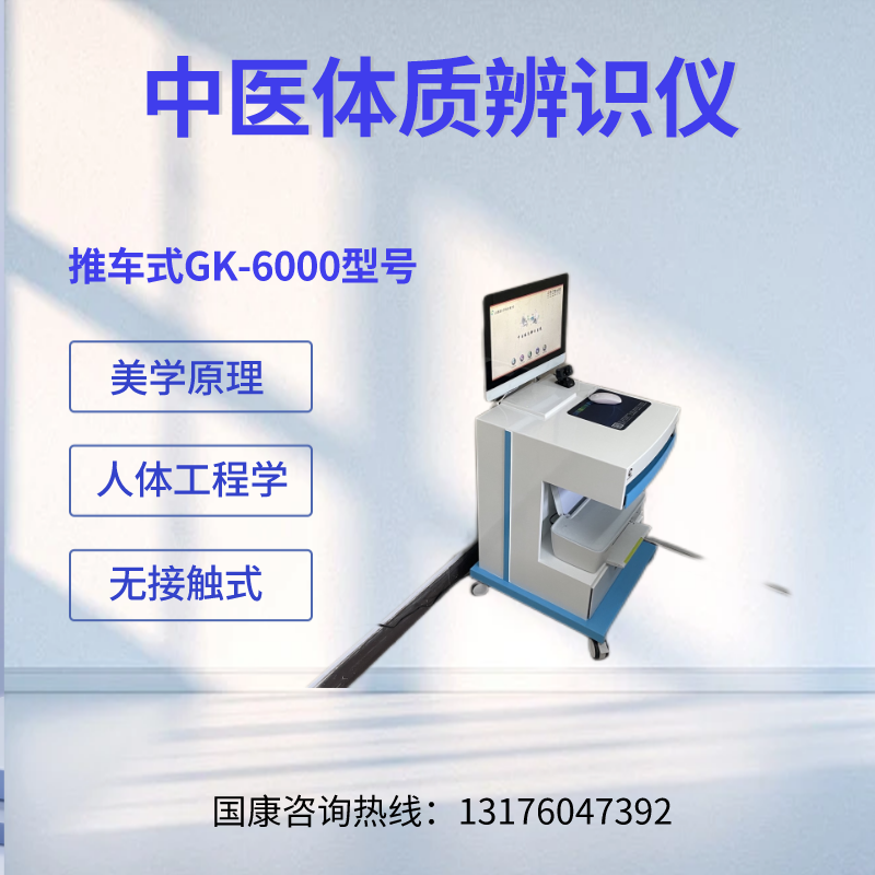 【放心使用】聽說kaiyun体育全站app介绍中醫體質分析儀器有神奇魔力，真的嗎？