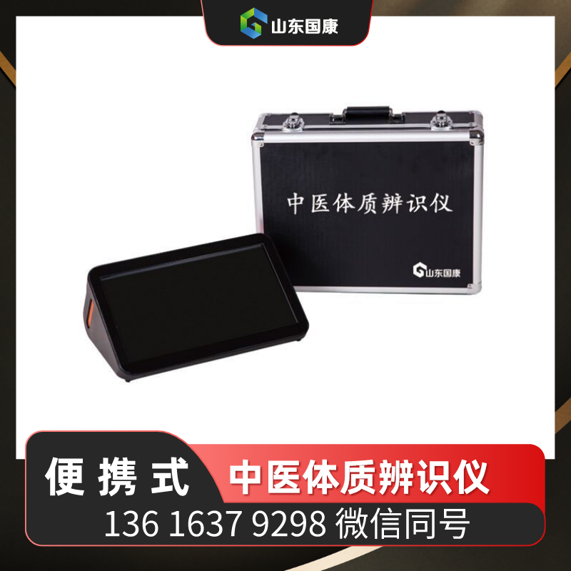 便攜式开云体育相关app器輕鬆測，這個儀器厲害了！