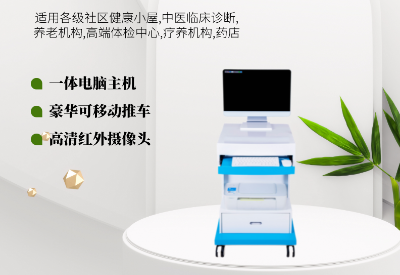 想了解自己的體質？kaiyun体育全站app介绍中醫體質測試係統來幫忙！