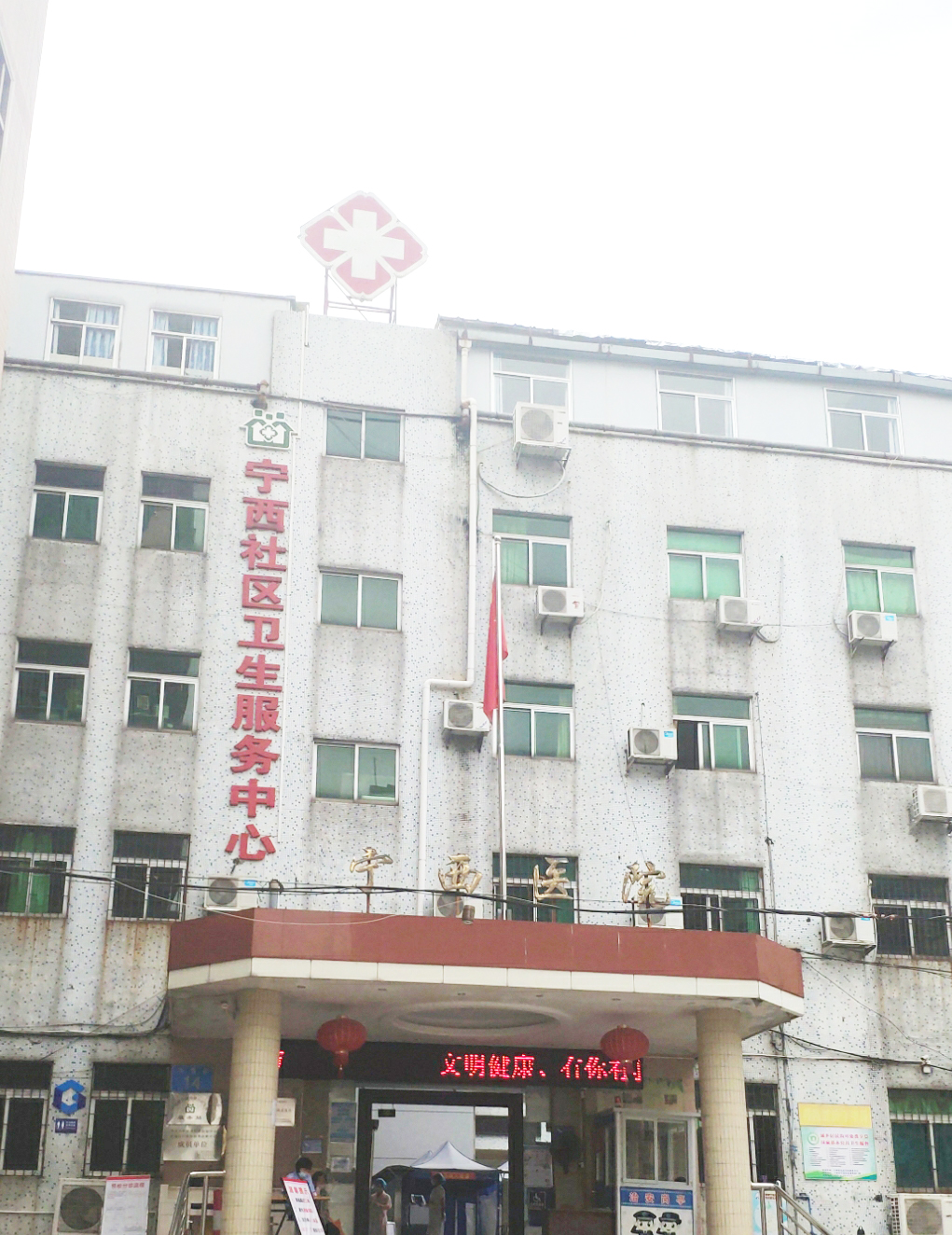 8.16开云体育相关app在廣州寧西社區衛生院服務中心裝機开云体育相关app,中醫體質辨識係統,开云体育预测廠家價格