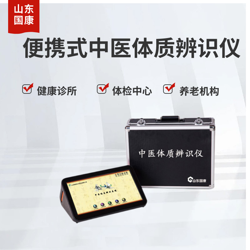 中醫體(ti) 質測試係統廠家國康提示保溫杯裏泡枸杞你吃對了嗎？