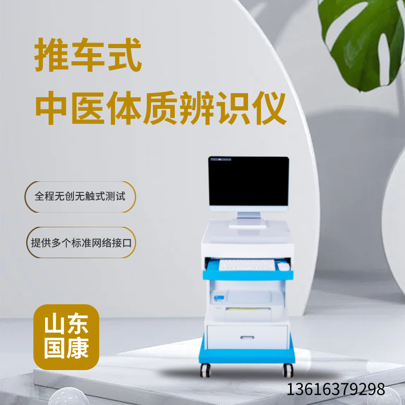 便攜式开云体育相关app器廠家國康提示體(ti) 質差的人想根據中醫調理身體(ti) ？