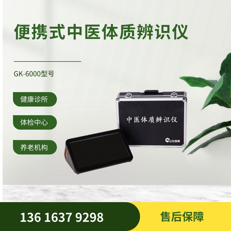 便攜式开云体育相关app品牌山東(dong) 中仁提醒中年男性養(yang) 生首護肝
