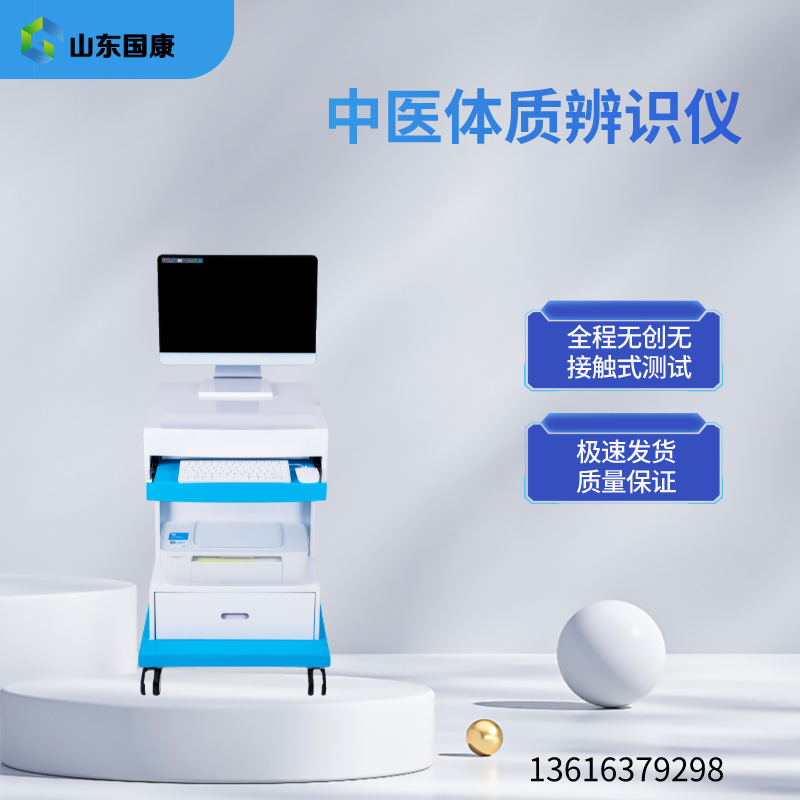 kaiyun体育全站app介绍中醫體(ti) 質測試係統以問詢錄入的方式采集居民健康信息