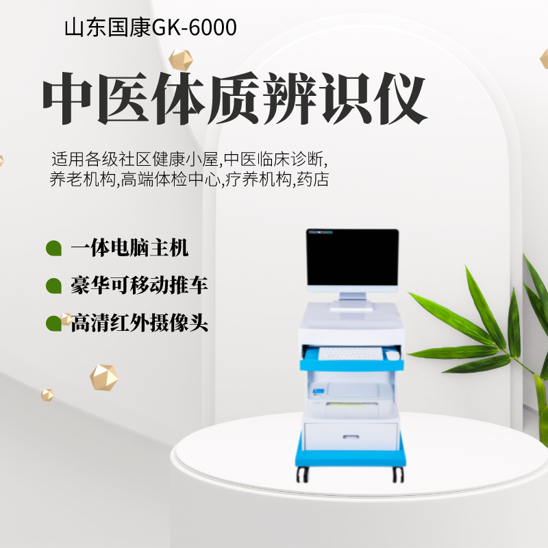 中醫辨證檢測儀(yi) 提示入春養(yang) 肝排毒，精力旺盛