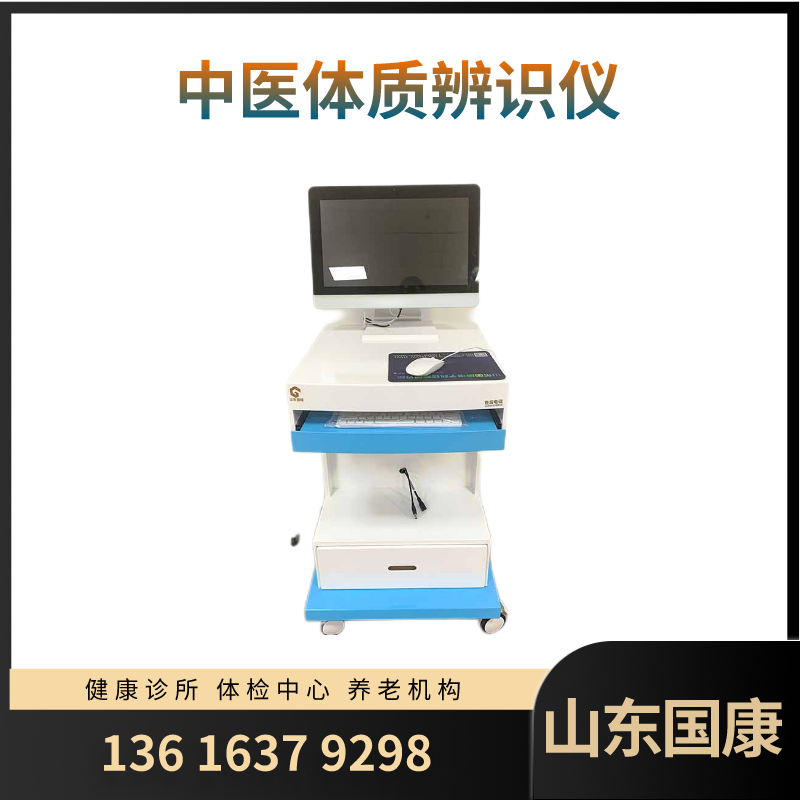 开云体育相关app器針對人體(ti) 體(ti) 質辨識與(yu) 調養(yang) 方法推薦