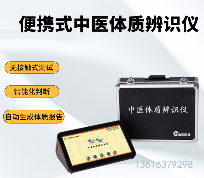 开云体育相关app器針對人體(ti) 體(ti) 質辨識與(yu) 調養(yang) 方法推薦