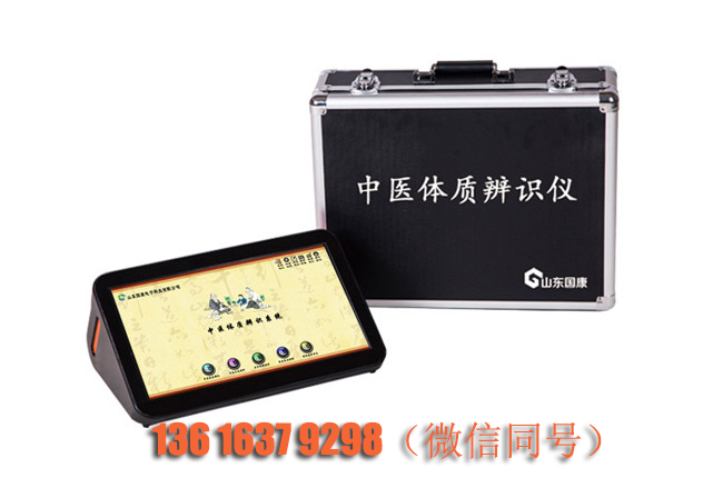 开云体育相关app器是通過哪種方式對人體(ti) 九種體(ti) 質辯證的？