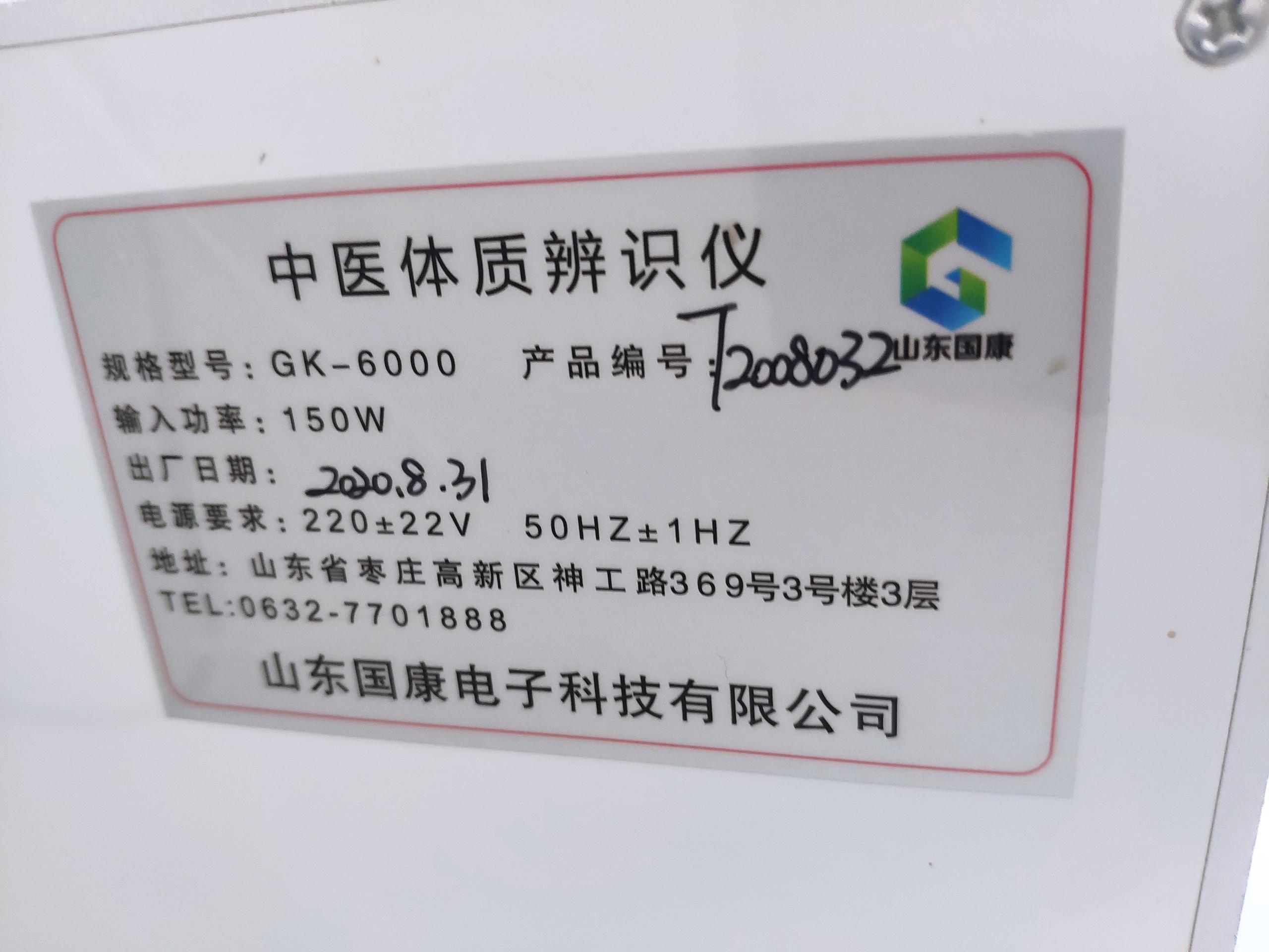 山東(dong) 中仁开云体育相关app器走進廣州寧西社區衛生院服務中心