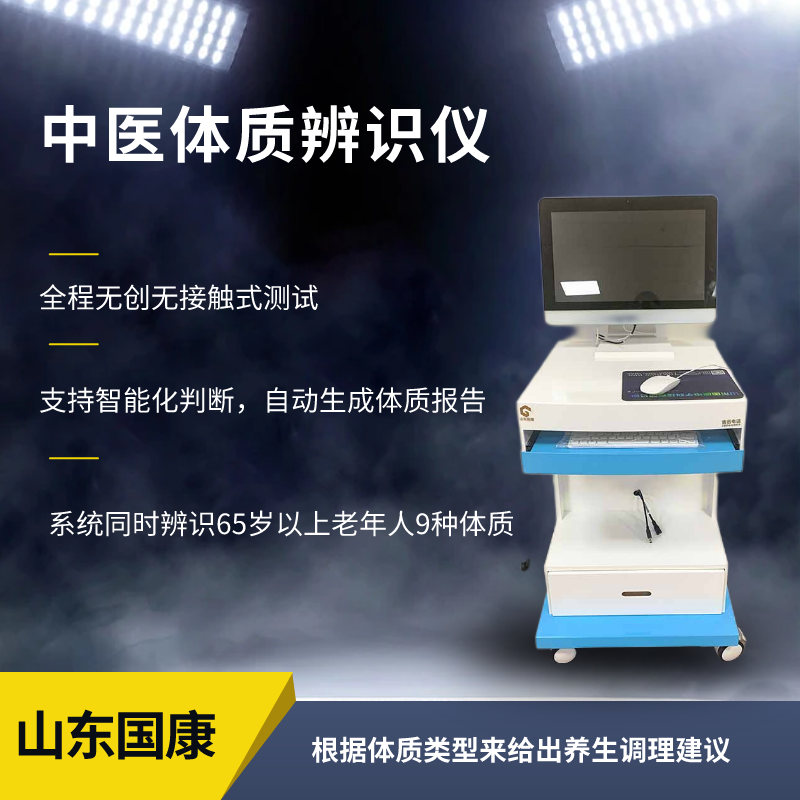 舌診儀开云体育相关app一個人測量最多顯示幾種體質？