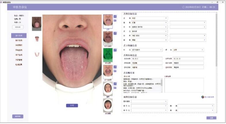 舌診采集頁麵.jpg