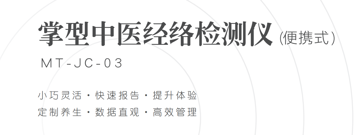 便攜式kaiyun体育综合（MT-JC-02）