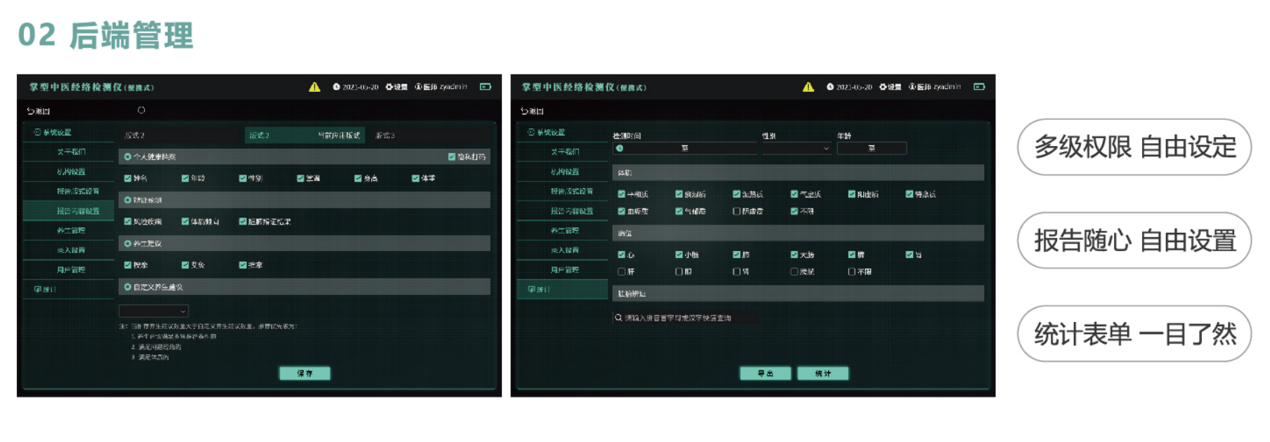 便攜kaiyun体育综合後端管理.png