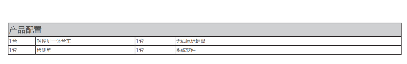 筆式中醫經絡穴位檢測儀(yi) （MT-JX-01）產(chan) 品配置.png