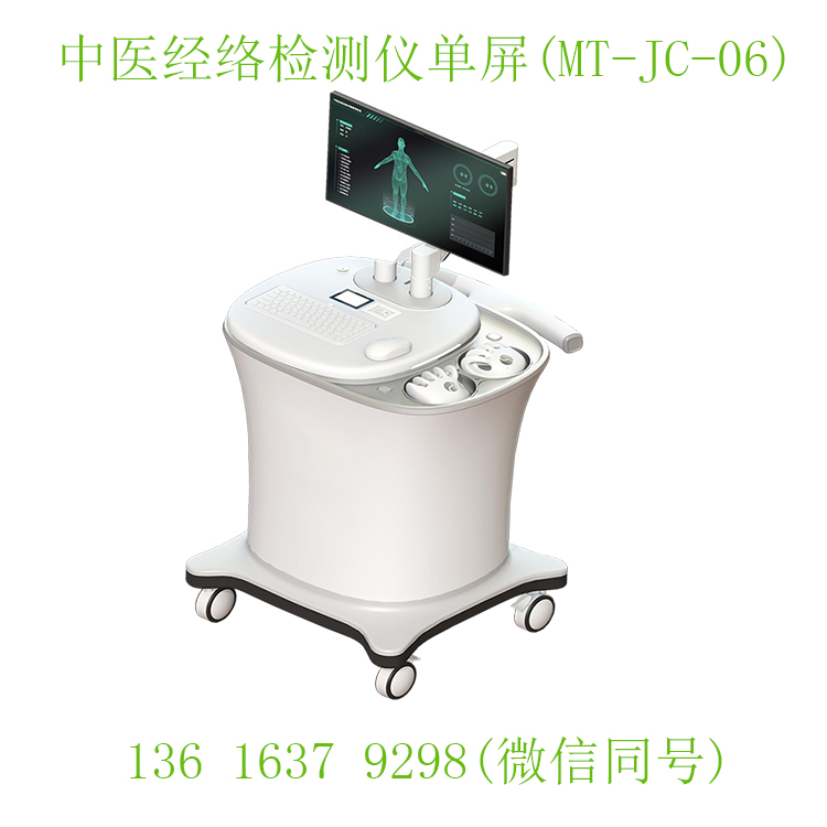 kaiyun体育综合器體(ti) 質辨識設備提供高效便捷的中醫經絡檢測服務