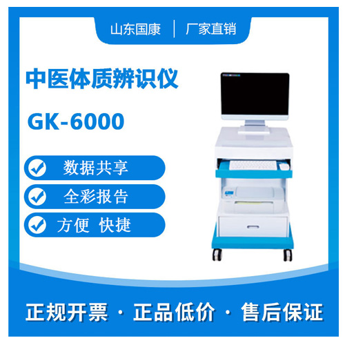 kaiyun体育全站app介绍中醫體(ti) 質辨識分析儀(yi) 基本原理、特點是什麽(me) ？