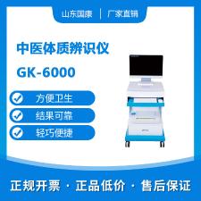 中醫體質辨識設備廠家kaiyun体育全站app介绍不斷提升產品