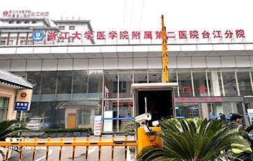 山東中仁中醫體質辨識係統廠家與浙大二院第二隸屬醫院達到友好協作關係