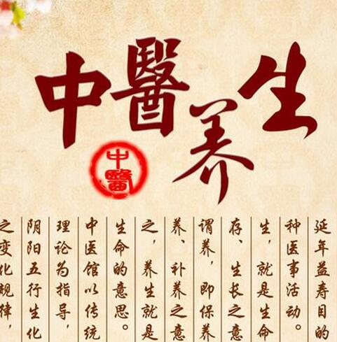 中醫體質分析儀器廠家告訴您中醫養生的秘訣，助你健康養生