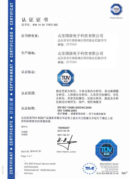 开云体育相关app認定證書