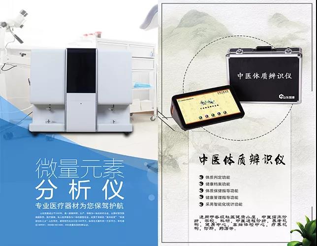 快來圍觀！！！山東品牌中醫體質辨識設備廠家排行榜新鮮出爐！