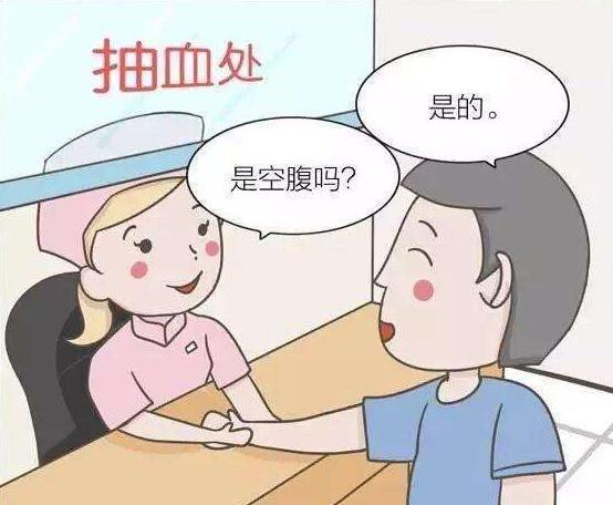 开云体育相关app器生產廠家國康提示為什麽有些檢查要求空腹？