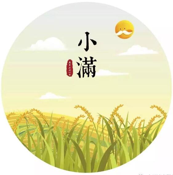 开云体育相关app器生產廠家中仁提示小滿攝生忌三“滿”