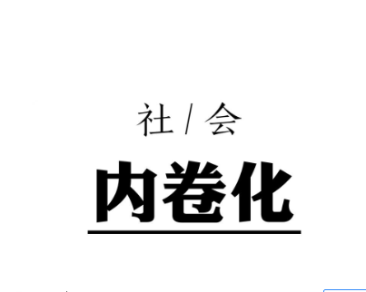 【社會內卷】讓人常感疲憊，躺平也無法緩解？中醫體質辨識係統幫你檢測身體潛在問題