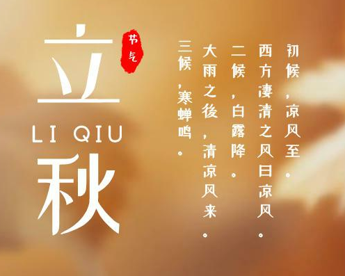 立秋將至，开云体育相关app廠家提醒要謹慎這件事，傷脾又傷肺！