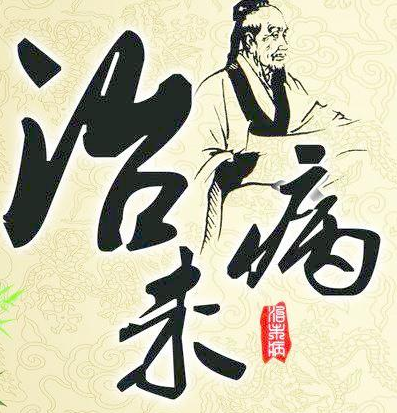 中醫體質測試係統生產廠家中仁中醫治未病，健康你我行！