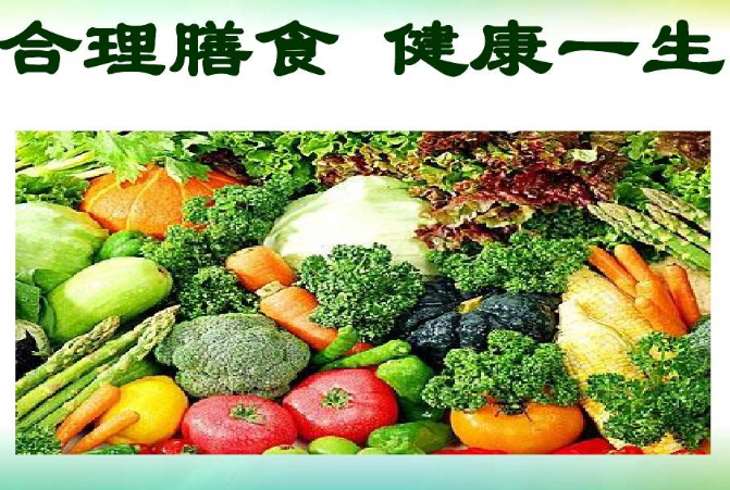 便攜式中醫體質檢測儀器廠家介紹飲食與營養、飲食治療法要區別