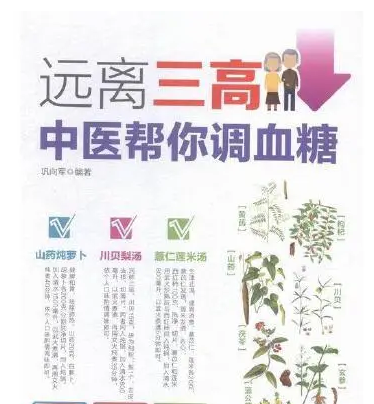 【老年人开云体育相关app器品牌】提示中醫治療糖尿病需要注意那些?