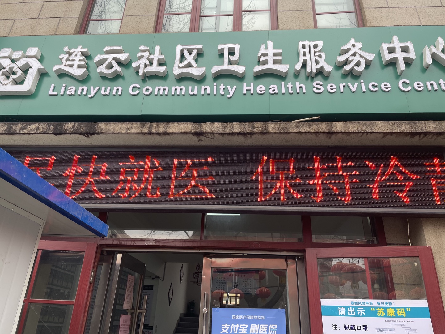 江蘇省連雲社區衛生院在我司購買了多台中醫體質辨識設備