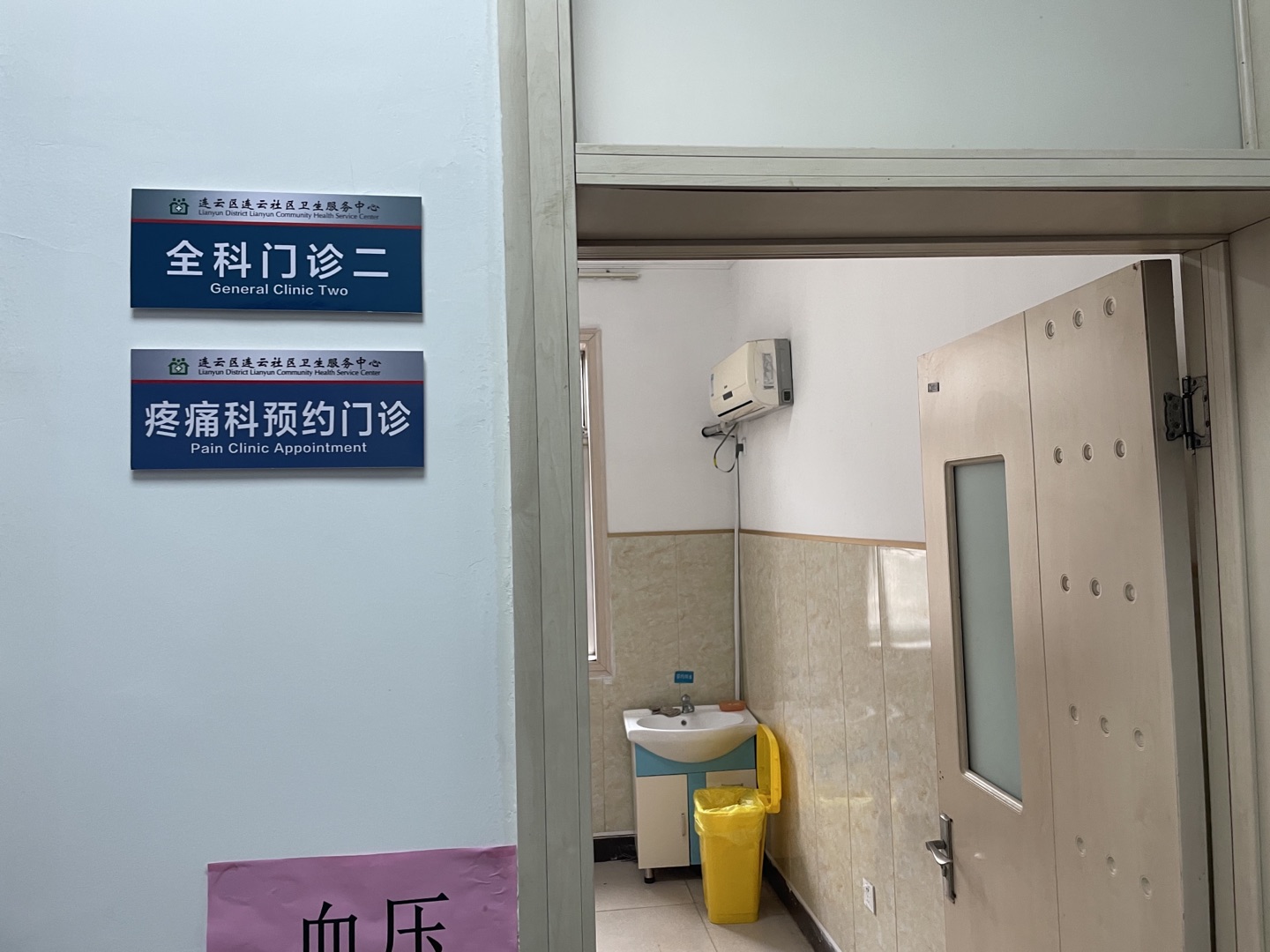 購買了多台中醫體質辨識設備