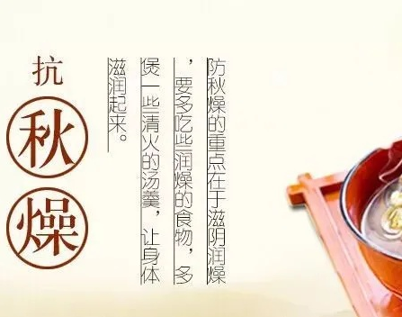 白露過後，便攜式开云体育相关app廠家提醒您“秋燥”如何防？