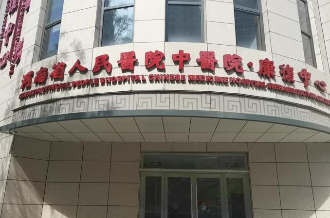 治未病-河南某中醫院選擇kaiyun体育全站app介绍中醫體質辨識係統設備