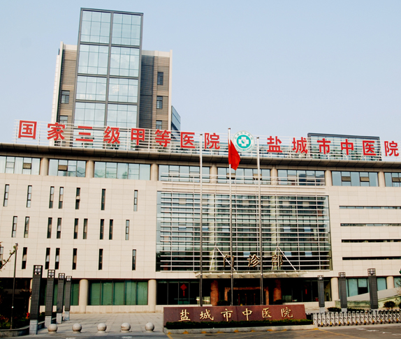 祝賀鹽城市中醫院GK-6000中醫體質檢測儀器設備成功裝機